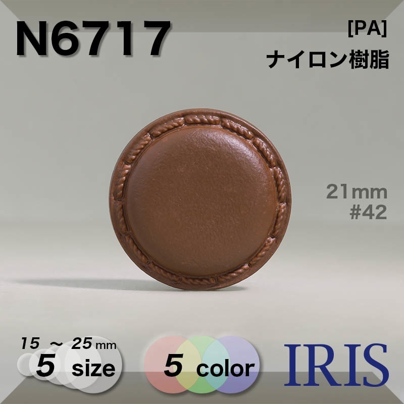 *�ʥ������� �ѥ���­�ܥ��� N6717 25/23/21/18/15mm #09/40/42/45/48 