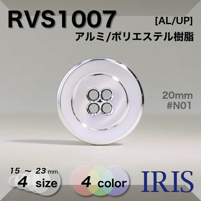 /ݥꥨƥ ɽ4ķܥ RVS1007 23/20/18/15mm #B09/G48/N01/N48 