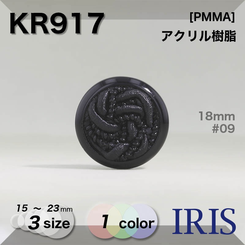 *������������ �ȥ�ͥ�­�ܥ��� KR917 23/18/15mm #09 