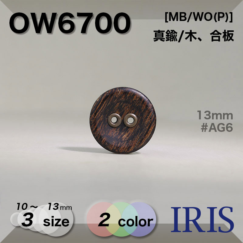 *���/�ڡ������� ɽ��2�ķ�ܥ��� OW6700 13/11.5/10mm #AG2/AG6 