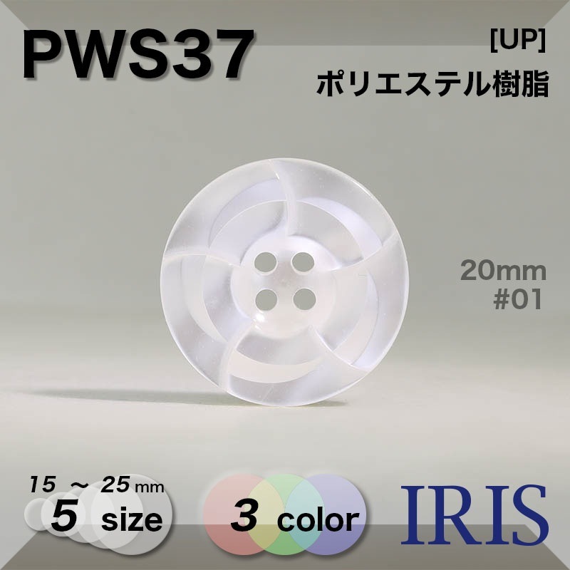 *ݥꥨƥ ɽ4ķܥ PWS37 25/23/20/18/15mm #01/09/45 