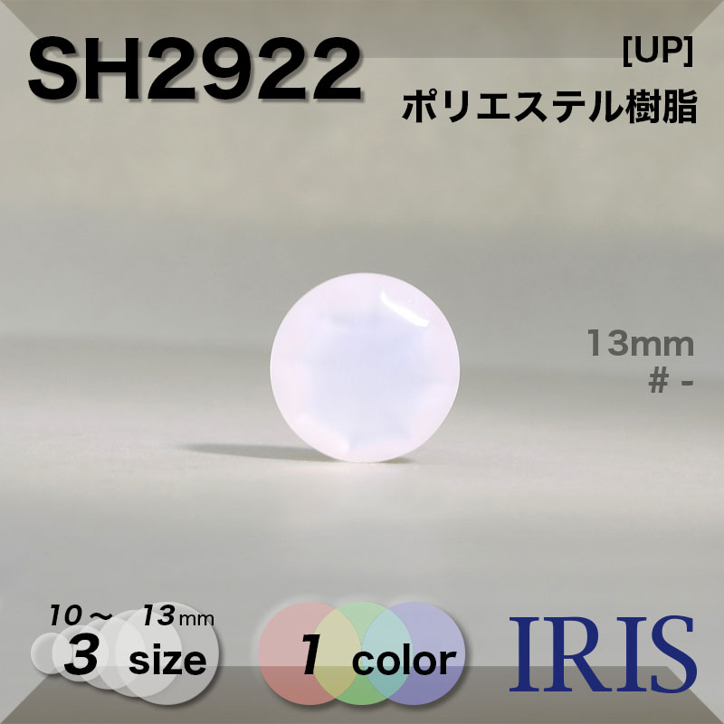 ݥꥨƥ ȥͥ­ܥ SH2922 13/11.5/10mm #_̵ 