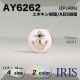 ݥ/ABS ѥ­ܥ AY6262 18/15/13/11.5mm #G01/N01 
