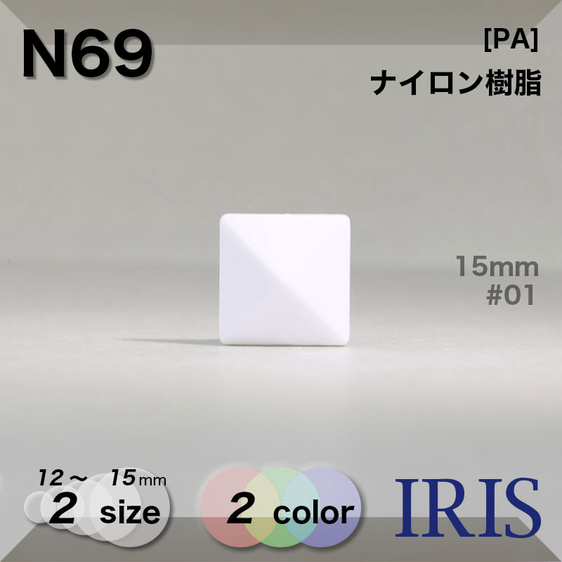 *ʥ ݥ­ܥ N69 15/12mm #01/09 