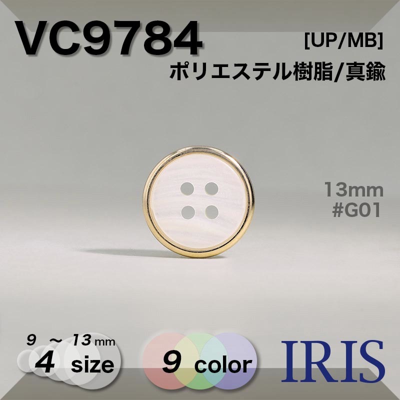 ݥꥨƥ/ ɽ4ķܥ VC9784 13/11.5/10/9mm #B01/B09/B45/G01/G09/G45/N01/N09/N45 