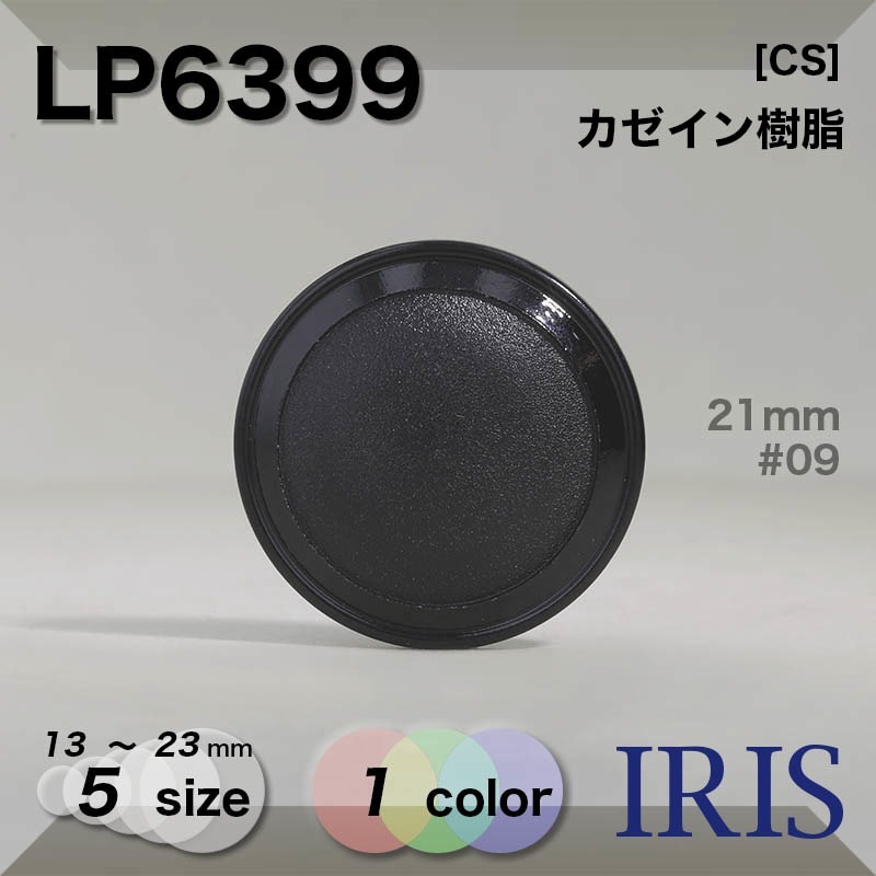 ������������� �ȥ�ͥ�­�ܥ��� LP6399 23/21/18/15/13mm #09 