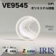 �ݥꥨ���ƥ������ ɽ��2�ķ�ܥ��� VE9545 20/18/15/13mm #01/09 