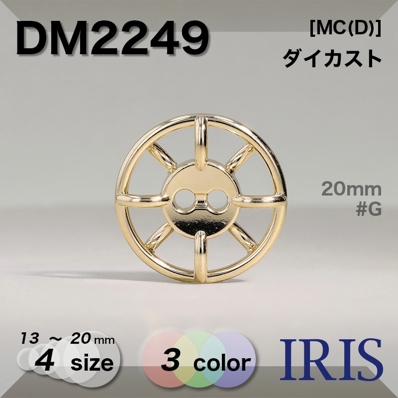 ������������ ɽ��2�ķ�ܥ��� DM2249 20/18/15/13mm #AG/G/N 