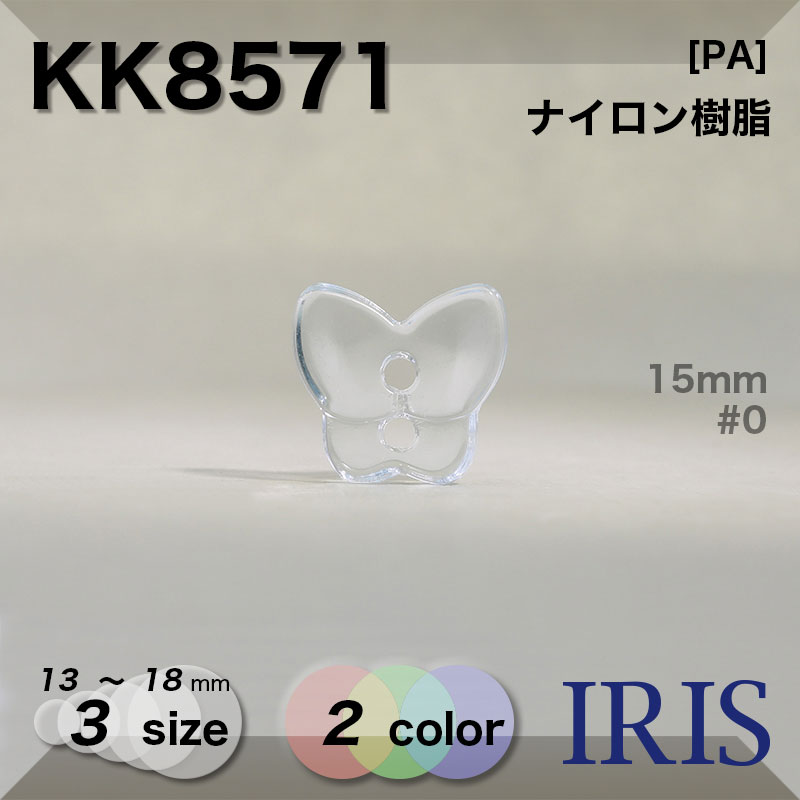 *�ʥ���������� ɽ��2�ķ�ܥ��� KK8571 18/15/13mm #00/01 