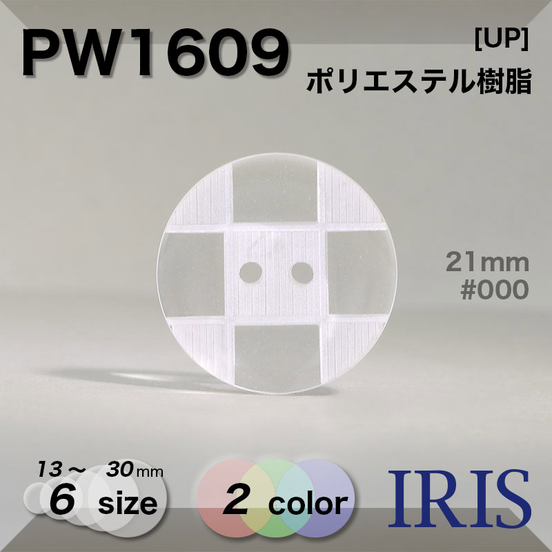 *�ݥꥨ���ƥ������ ɽ��2�ķ�ܥ��� PW1609 30/25/21/18/15/13mm #000/45 