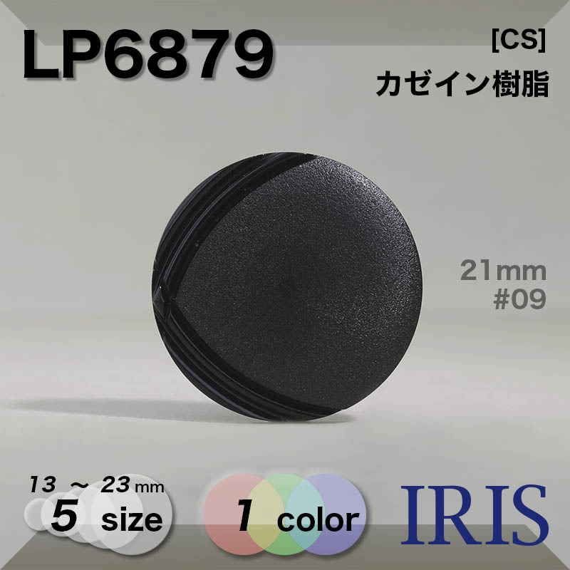 ������������� �ȥ�ͥ�­�ܥ��� LP6879 23/21/18/15/13mm #09 