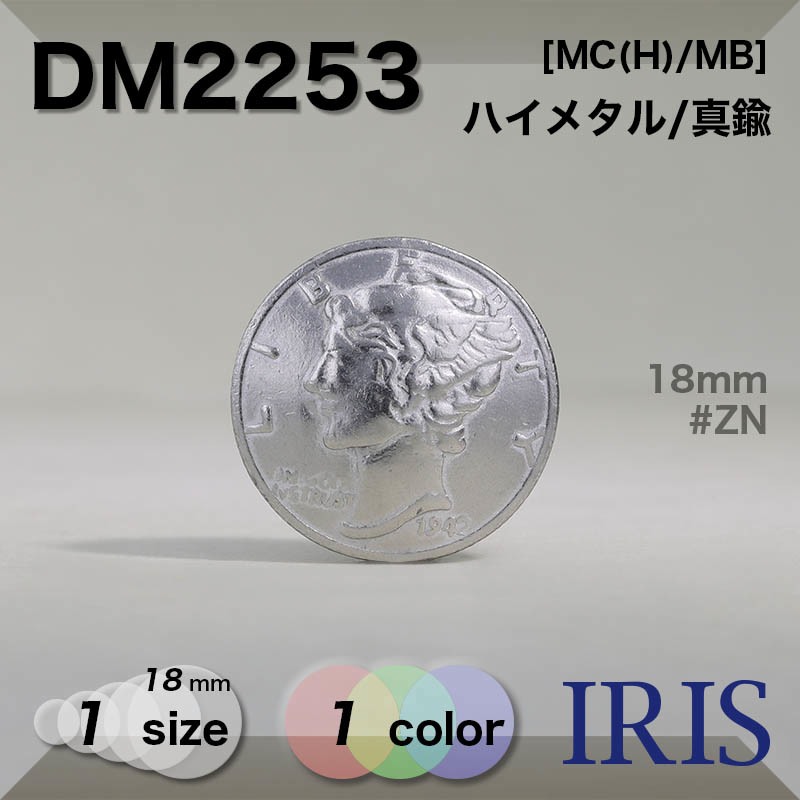 �ϥ��᥿��/����� �ݥ���­�ܥ��� DM2253 18mm #ZN 