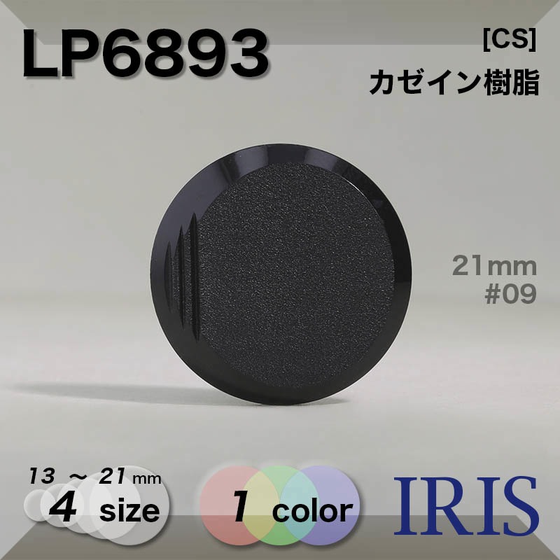 ������������� �ȥ�ͥ�­�ܥ��� LP6893 21/18/15/13mm #09 