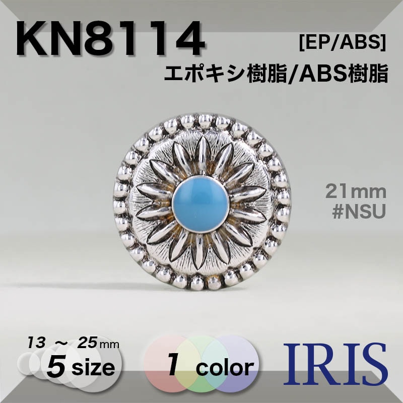 *���ݥ�������/ABS������ �ѥ���­�ܥ��� KN8114 25/21/18/15/13mm #NSU 