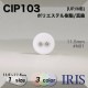 ݥꥨƥ/ ɽ2ķܥ CIP103 11.5mm #N01/N09/N11 