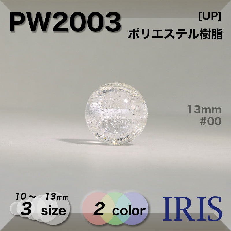 *�ݥꥨ���ƥ������ �ȥ�ͥ�­�ܥ��� PW2003 13/11.5/10mm #00/09 