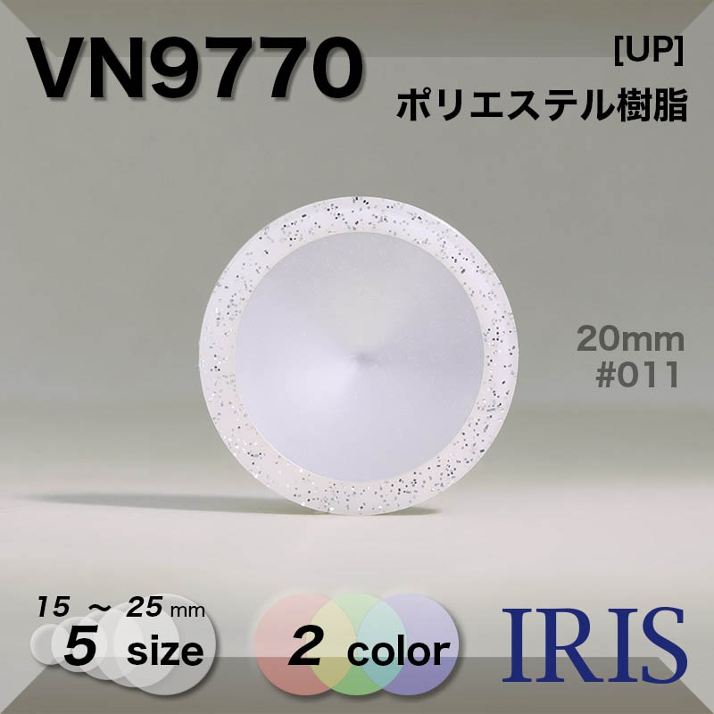 ݥꥨƥ ȥͥ­ܥ VN9770 25/23/20/18/15mm #09/011 