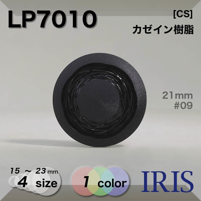  ȥͥ­ܥ LP7010 23/21/18/15mm #09 