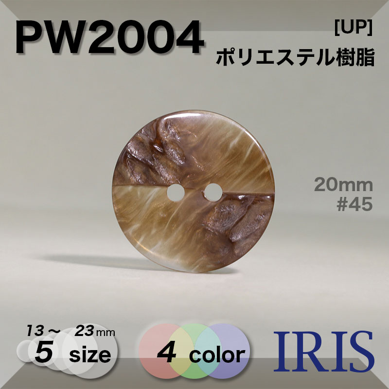 *�ݥꥨ���ƥ������ ɽ��2�ķ�ܥ��� PW2004 23/20/18/15/13mm #01/09/40/45 