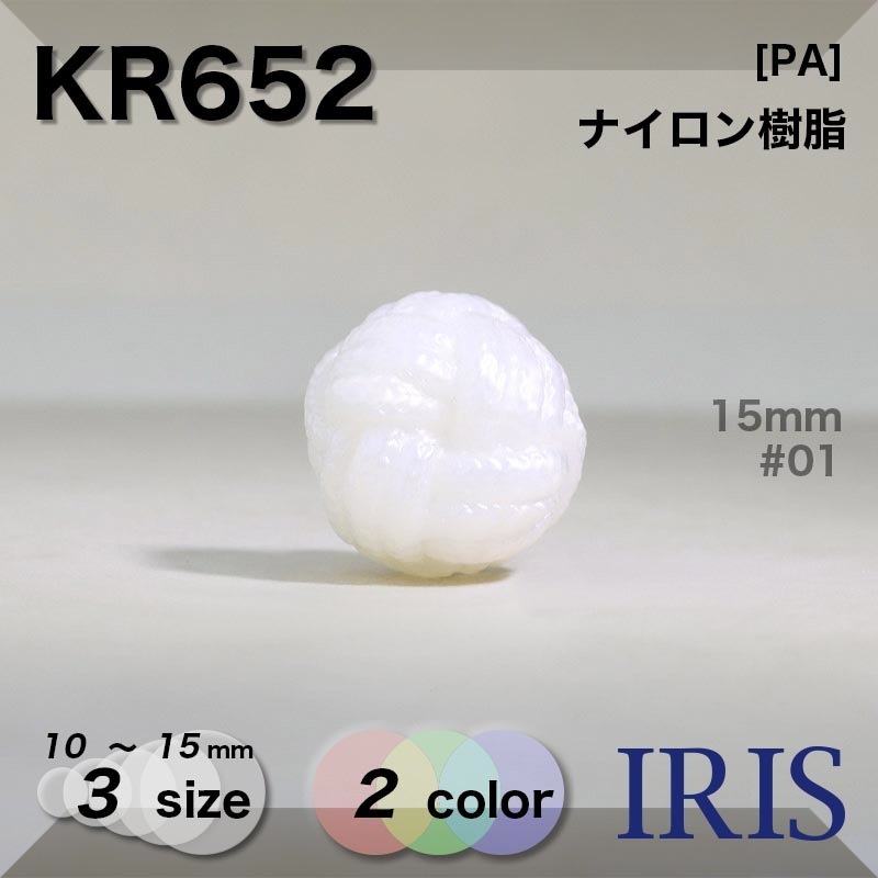 *�ʥ���������� ��­�ܥ��� KR652 15/12/10mm #01/09 