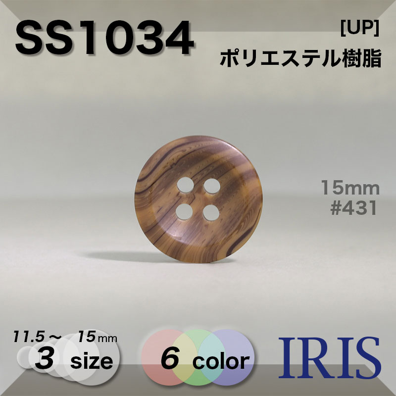 �ݥꥨ���ƥ������ ɽ��4�ķ�ܥ��� SS1034 15/13/11.5mm #01/011/099/421/431/451 