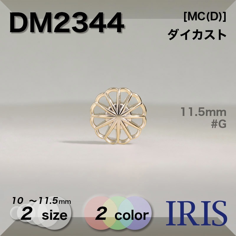 ������������ �ݥ���­�ܥ��� DM2344 11.5/10mm #G/N 