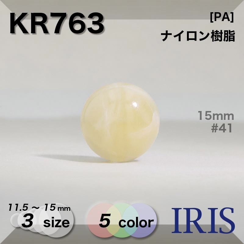 *ʥ ѥ­ܥ KR763 15/13/11.5mm #001/08/41/45/47 