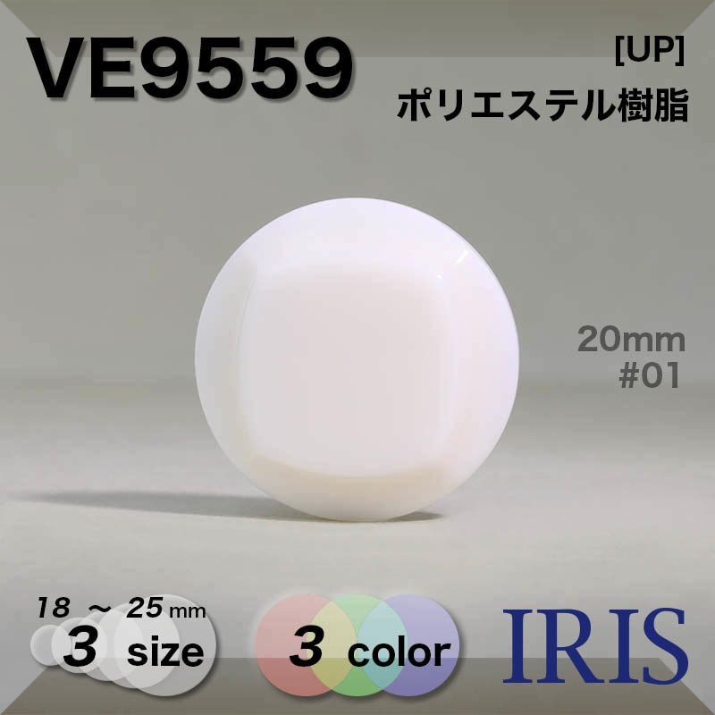 �ݥꥨ���ƥ������ �ȥ�ͥ�­�ܥ��� VE9559 25/20/18mm #01/09/48 