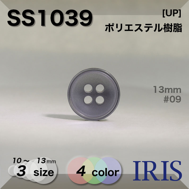 �ݥꥨ���ƥ������ ɽ��4�ķ�ܥ��� SS1039 13/11.5/10mm #01/09/011/45 