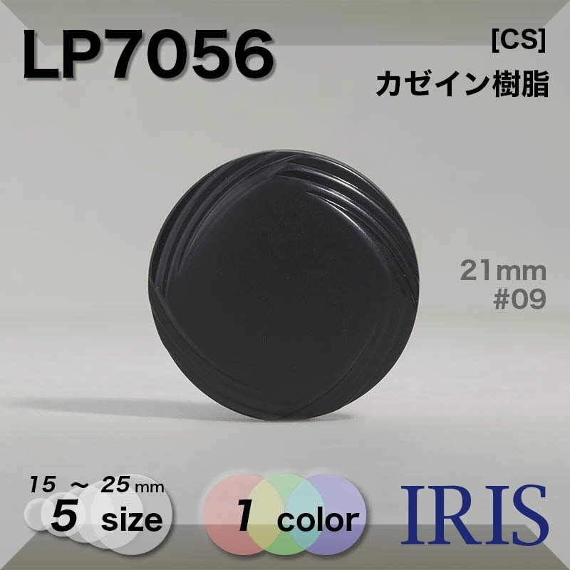������������� �ȥ�ͥ�­�ܥ��� LP7056 25/23/21/18/15mm #09 