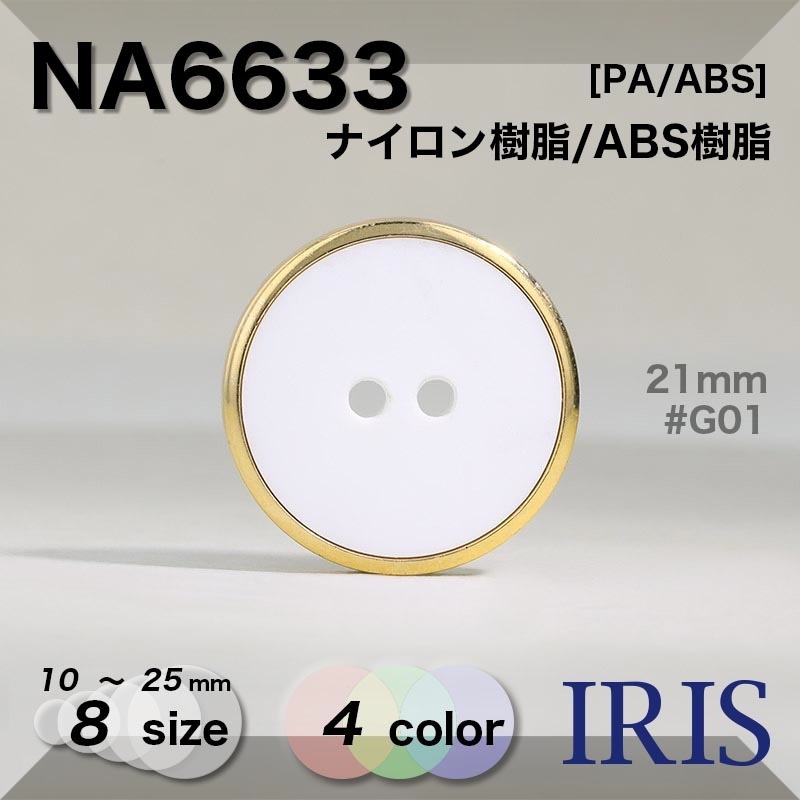 *ʥ/ABS ɽ2ķܥ NA6633 25/23/21/18/15/13/11.5/10mm #G01/G09/N01/N09 