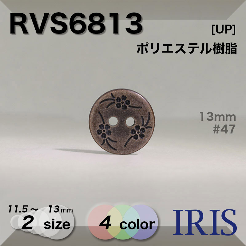 �ݥꥨ���ƥ������ ɽ��2�ķ�ܥ��� RVS6813 13/11.5mm #01/09/38/47 