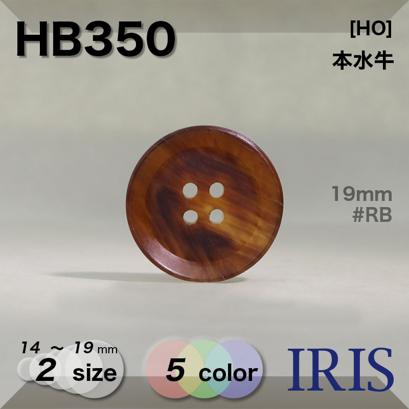 *�ܿ���� ɽ��4�ķ�ܥ��� HB350 19/14mm #B/CB/CRB/DB/RB 