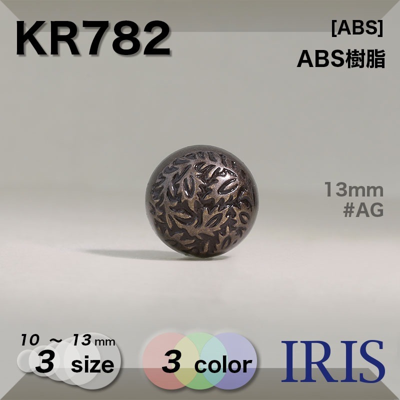 *ABS ѥ­ܥ KR782 13/11.5/10mm #ACU/AG/ASI 