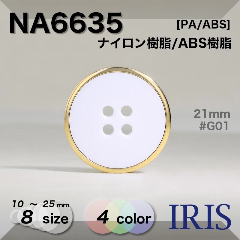 *�ʥ��������/ABS������ ɽ��4�ķ�ܥ��� NA6635 25/23/21/18/15/13/11.5/10mm #G01/G09/N01/N09 