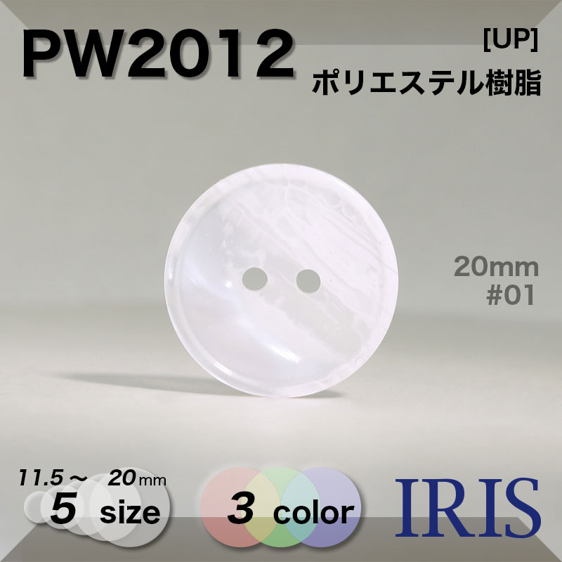 *ݥꥨƥ ɽ2ķܥ PW2012 20/18/15/13/11.5mm #01/09/45 