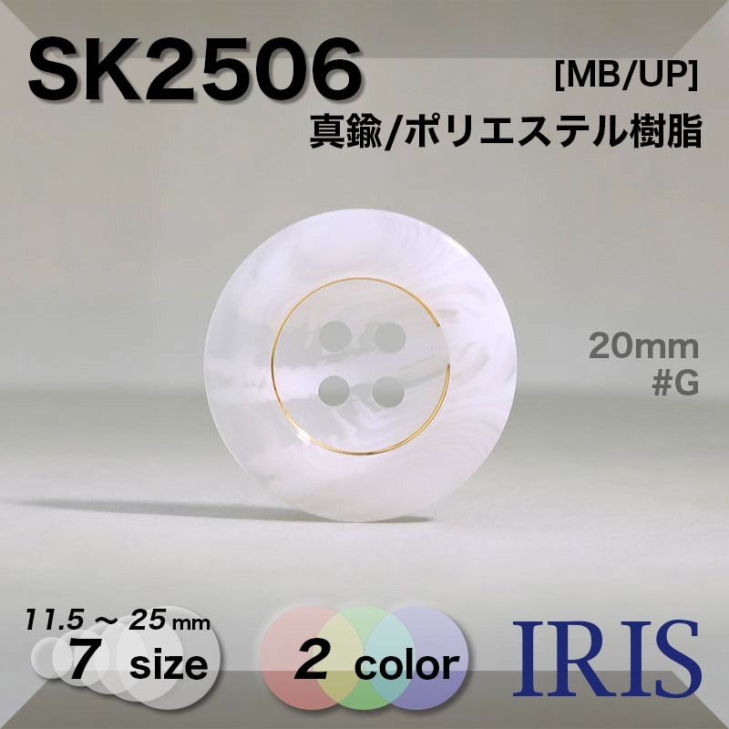 ���/�ݥꥨ���ƥ������ ɽ��4�ķ�ܥ��� SK2506 25/23/20/18/15/13/11.5mm #G/N 