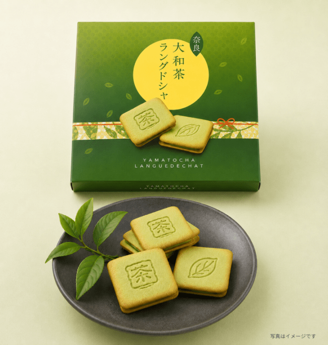 大和茶ラングドシャ | 土産 | いろどりモール