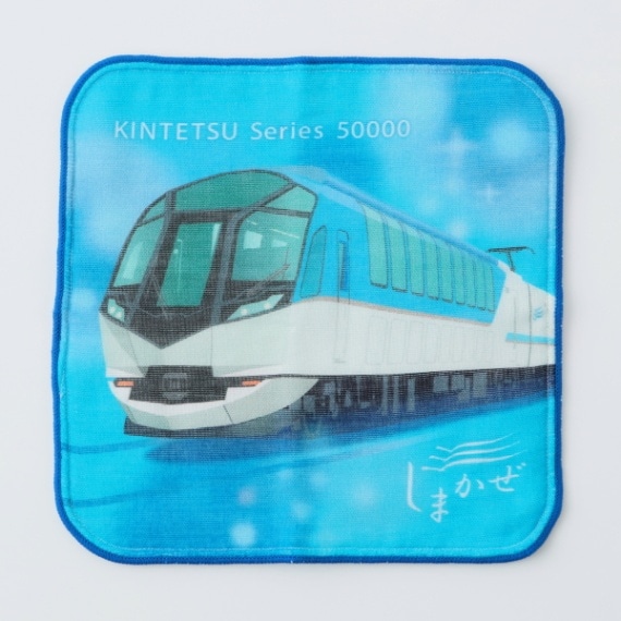 たおるはんかち しまかぜ | 鉄道グッズ | いろどりモール