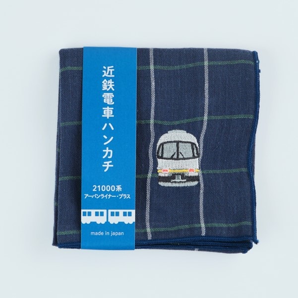 近鉄電車ハンカチ 21000系アーバンライナー | 鉄道グッズ | いろどりモール