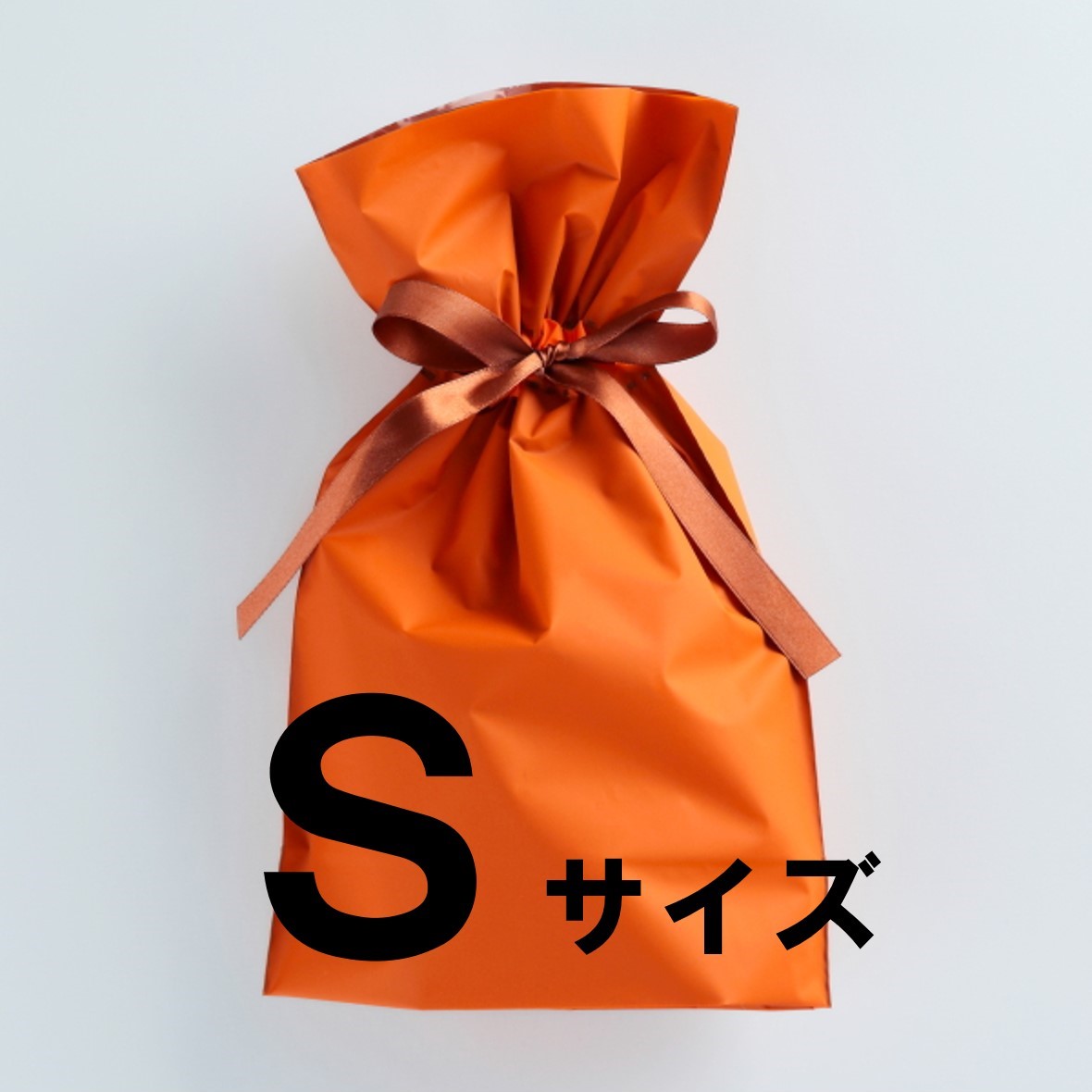 ラッピングバックSサイズ | 雑貨 | いろどりモール