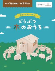 神戸王子動物園 通販 - 近鉄 いろどりモール【公式】