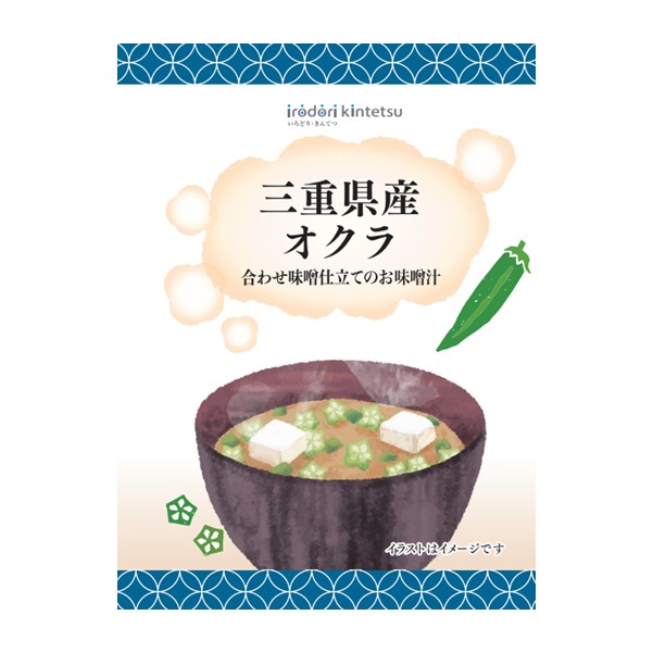 ���Ÿ����������碌̣����Ω�ƤΤ�̣������irodori kintetsu��