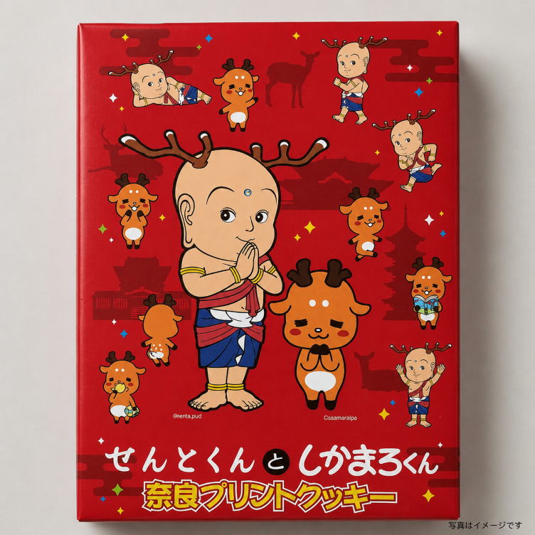 芳月堂】せんとくんとしかまろくん奈良 プリントクッキー | 土産