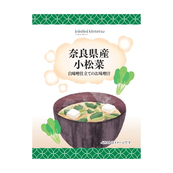 ���ɸ�����������̣����Ω�ƤΤ�̣���� ��irodori kintetsu��