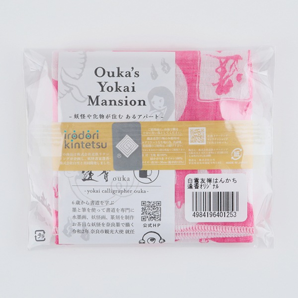 ����ͧ���Ϥ󤫤����Ų���ȡ����ᥪ�ꥸ�ʥ�ǥ�����ˡ���Ouka�ǣ� Yokai Mansion��