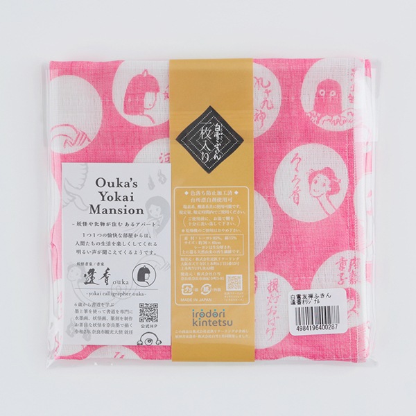 ����ͧ���դ�����Ų���ȡ����ᥪ�ꥸ�ʥ�ǥ�����ˡ���Ouka�ǣ� Yokai Mansion��