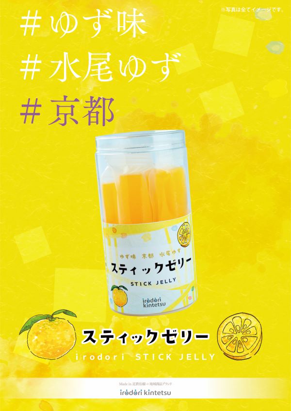 ���ƥ��å����꡼���椺̣�����ԡ������椺��irodori kintetsu��