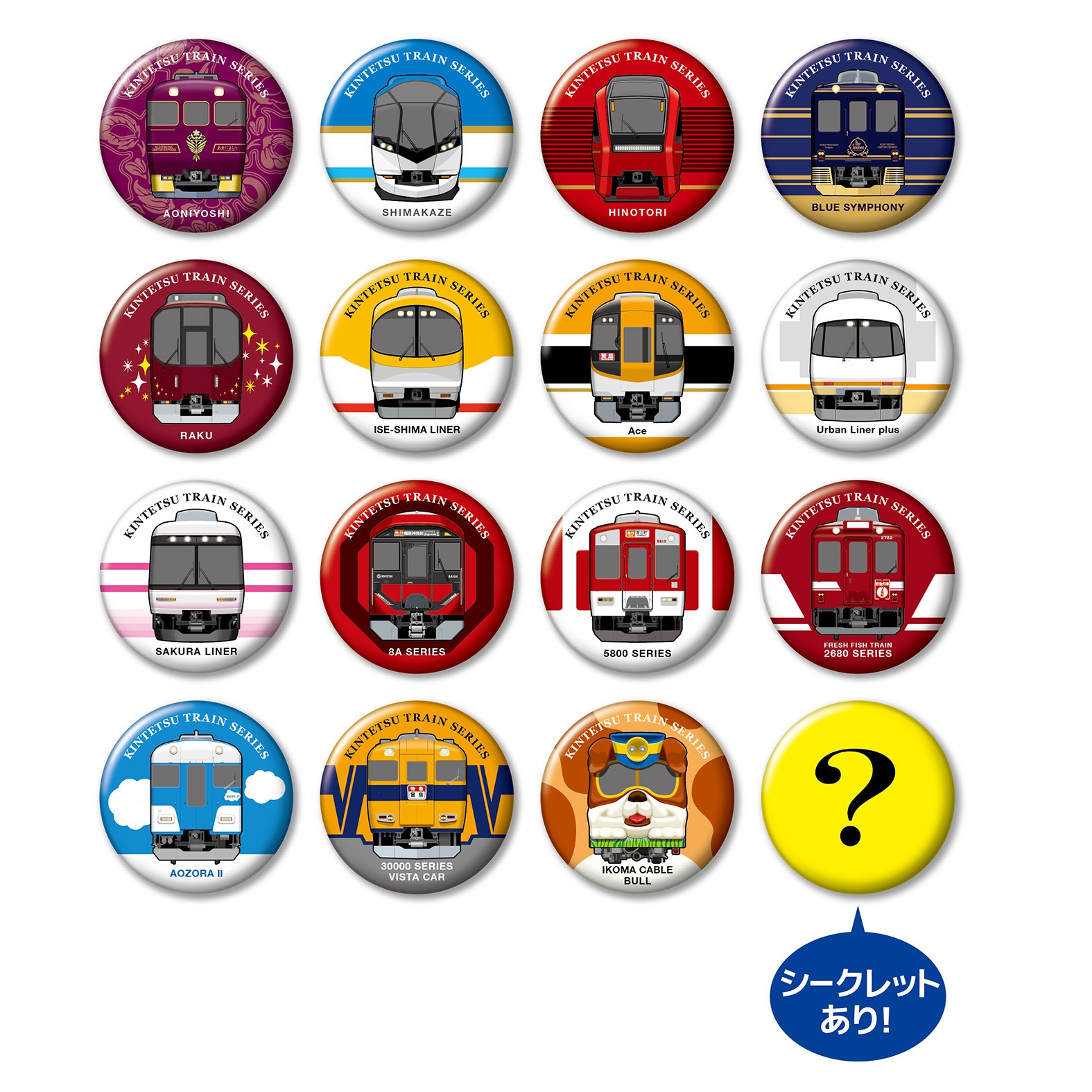 近鉄電車シリーズ トレーディング缶バッジ | 鉄道グッズ | いろどりモール