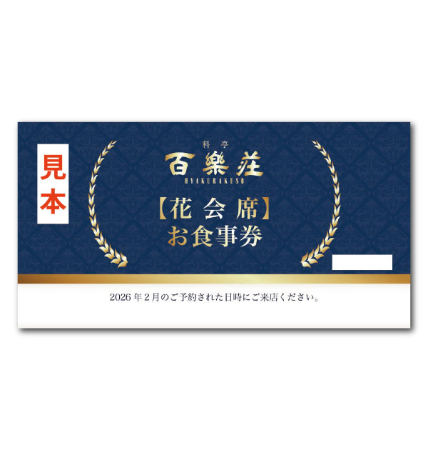 2026ǯ2�ͽ������ɴ����۲ֲ��ʡ��������� ������ɾ�ˤĤ�����